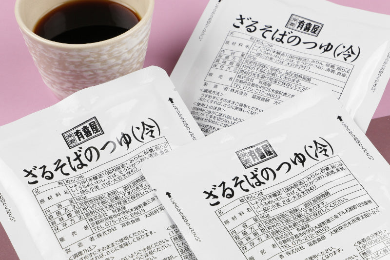 【セール価格】ざるそばのつゆ（冷出汁）3袋セット ※賞味期限：2026年12月21日