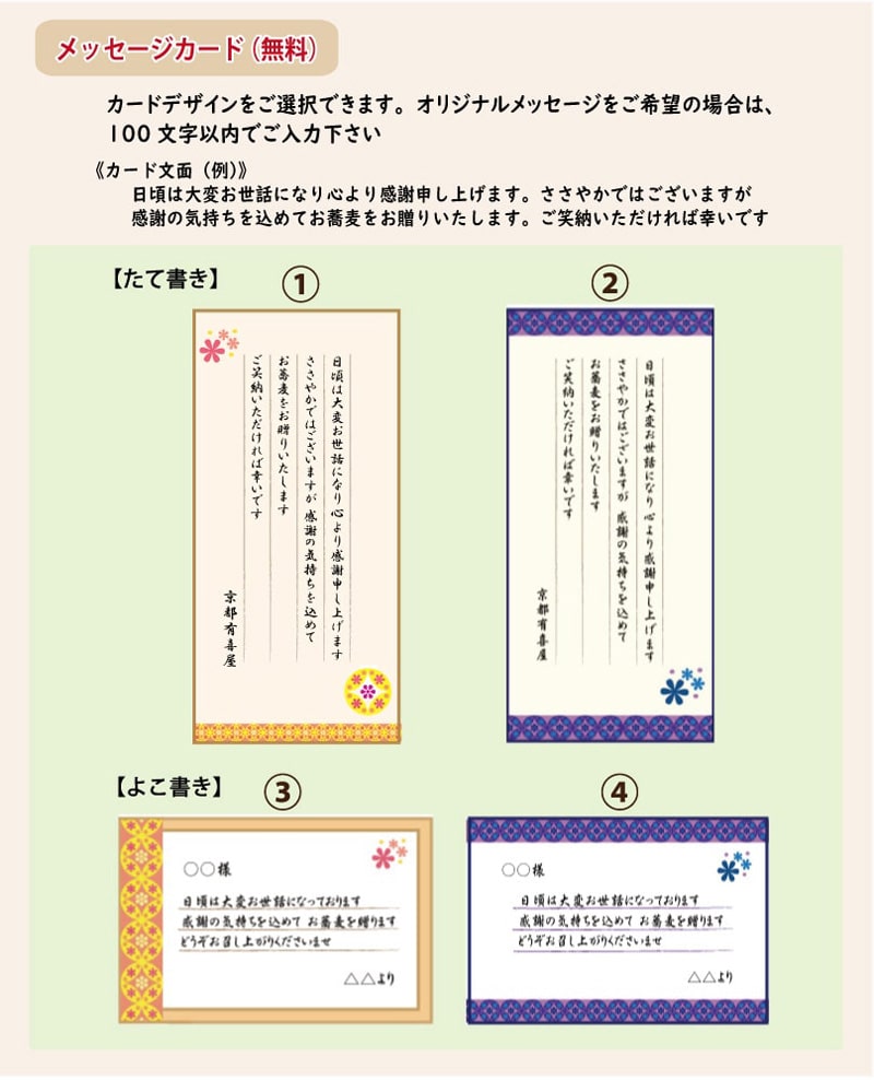 蕎麦ギフト（9）[化粧箱入り]　ざるそば2人前＋にしんそば2人前セット