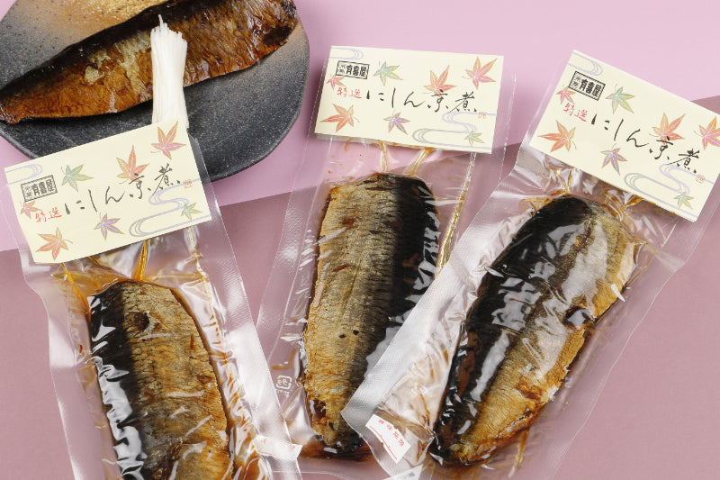 [お得価格] 【１本あたり413円】京風の味付け にしん京煮 3本セット